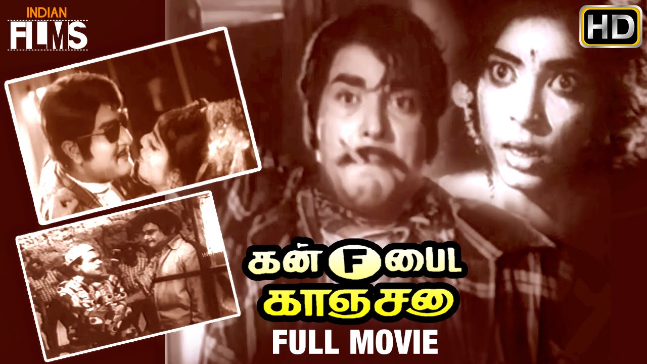 Gun Fight Kanjana Tamil Full Movie | Vijaylalitha | Jyothi Lakshmi | Satyanarayana | Indian Films