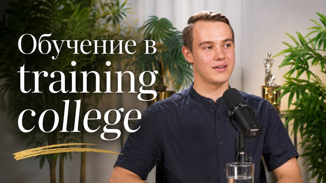 Как проходит обучение бортпроводников? Обучение в training college.