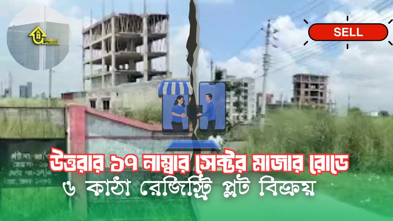 ৬ কাঠা রেজিস্ট্রি প্লট বিক্রয় | Uttara Sector 17 Mazar Road Land Sale | Urgent Ready Plot Dhaka 2025
