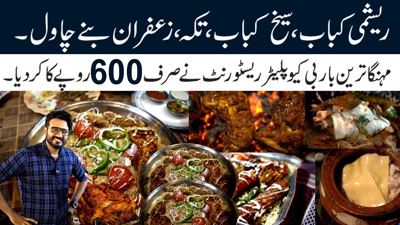 Redcoal Restaurant ka Arabic bbq platter sirf 600 rupay ka kardya Exclusive For Zapp