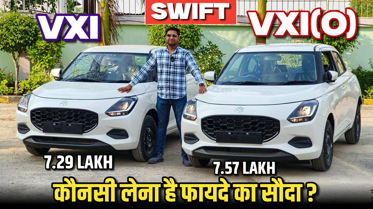 2024 Suzuki Swift Vxi Vs Vxi Optional comparison 🔥✅ l Swift vxi vs Vxi optional comparison l MRCars