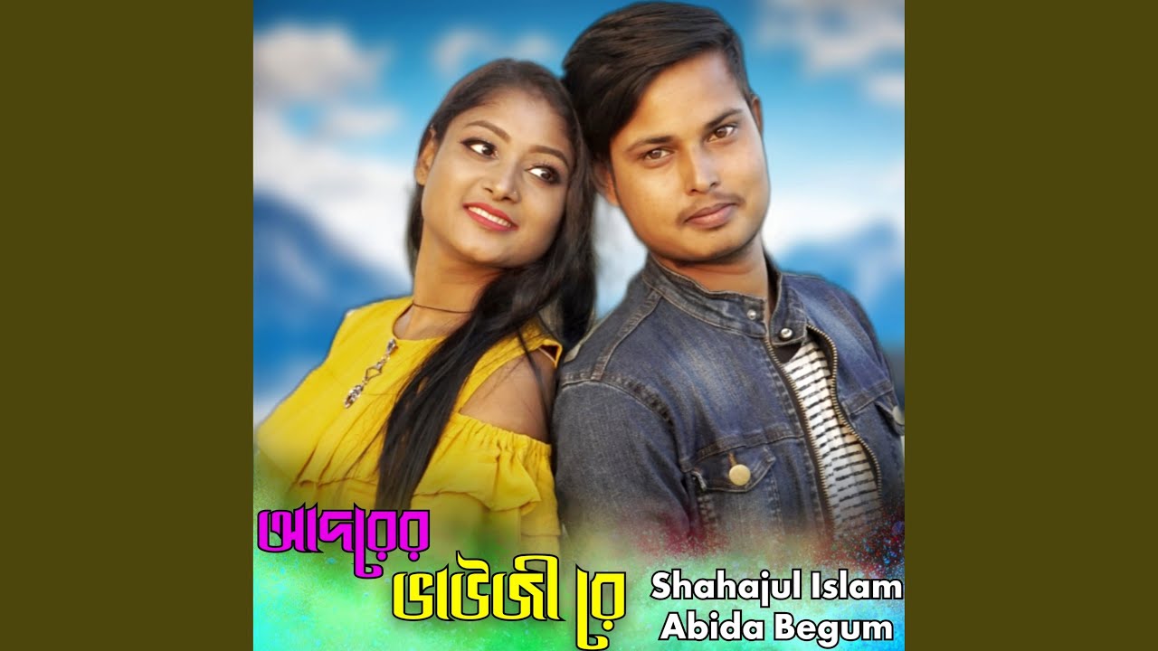 Adorer Bhawji Re (feat. Abida Begum)