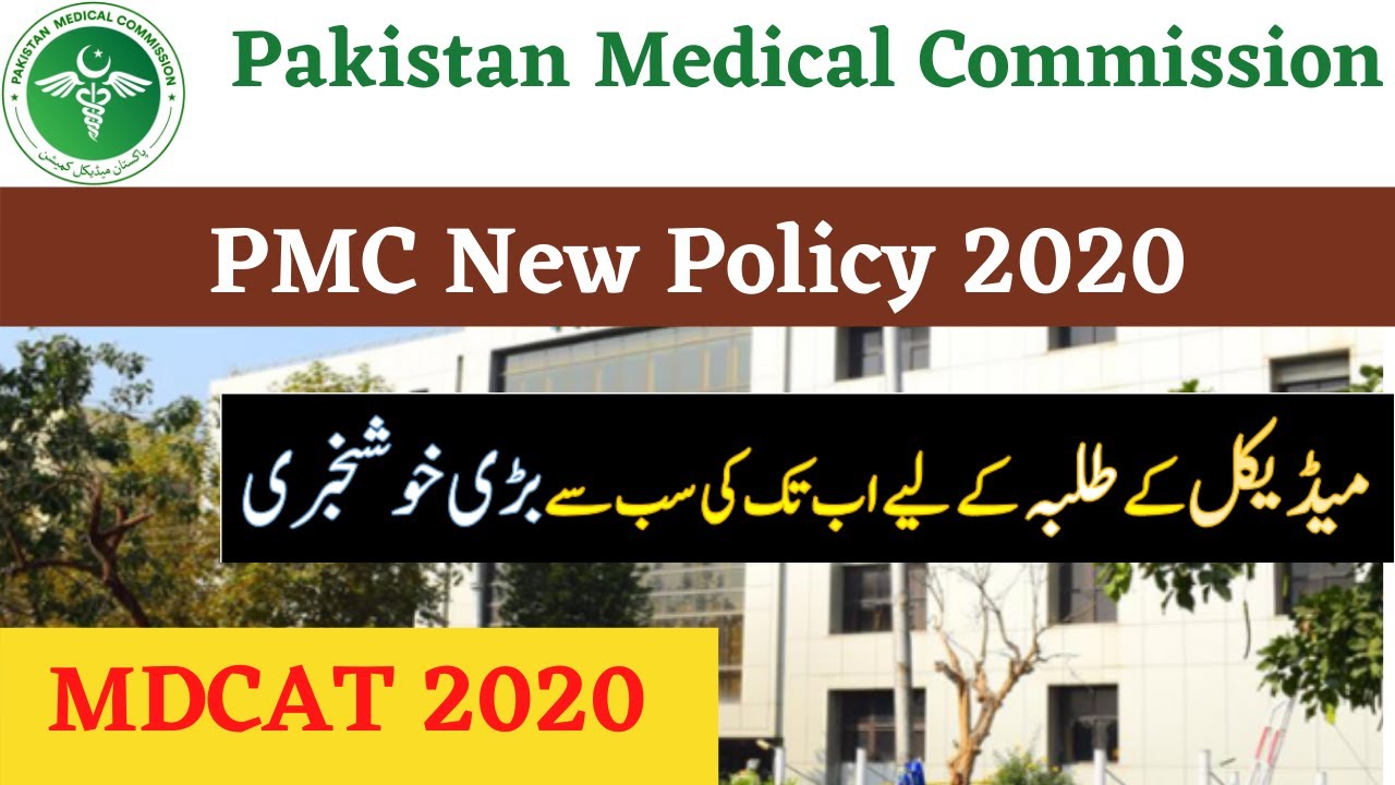 Big News Today!! National MDCAT 2020 Latest updates||NUMS entry Test 2020-Engr Imran
