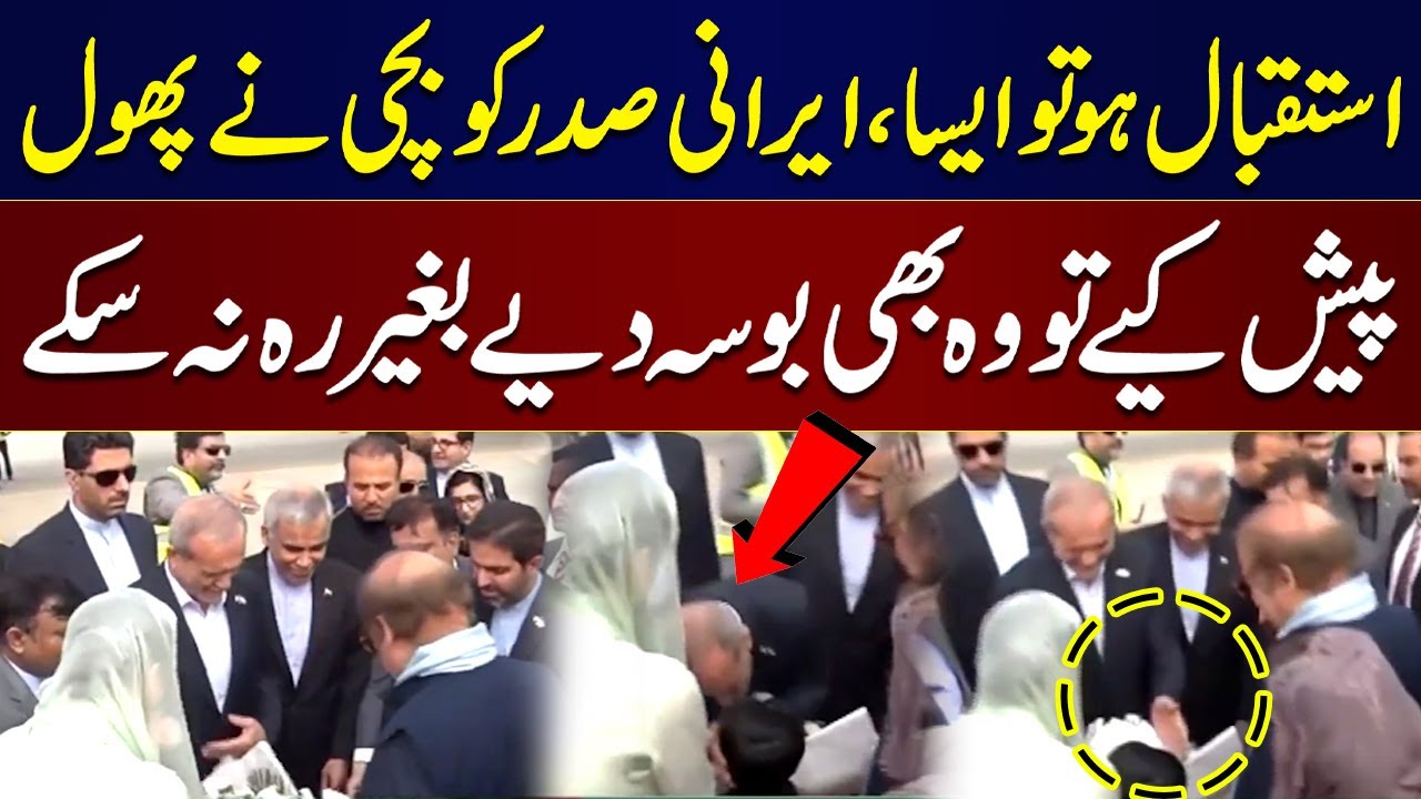 Kids Presented Flowers to Iranian President | Memorable Moments | Samaa TV