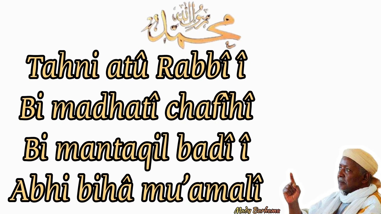 BAYE NIASS - Tahni atû Rabbî î - Bi madhatî chafîhî - Bi mantaqil badî î - Abhi bihâ mu’amalî