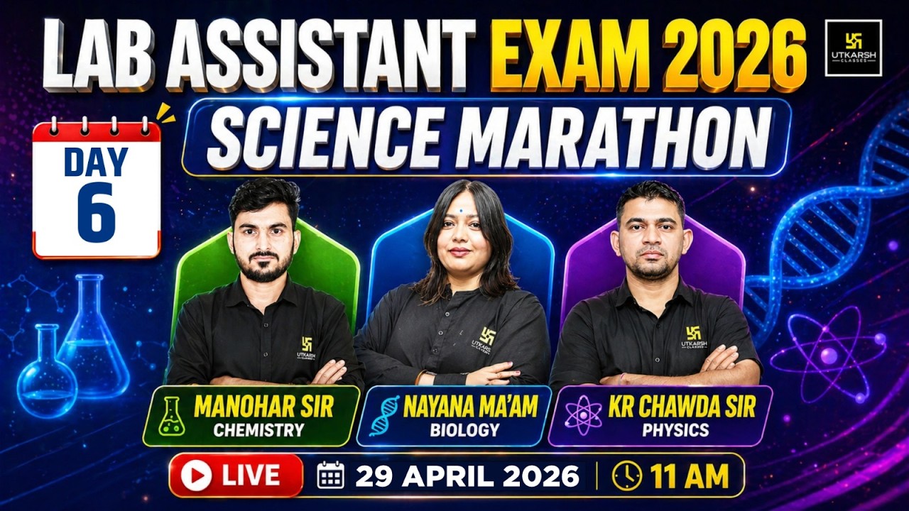 Lab Assistant 2026 | Exam से पहले Marathon | Physics, Chemistry & Biology को करें मजबूत