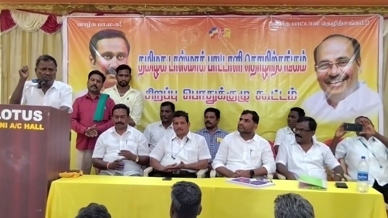 2026 தேர்தலுக்கு வெற்றி கூட்டணி அமைத்த தலைவருக்கு பொதுக்குழு கூட்டத்தில் நன்றி தெரிவித்து தீர்மானம்