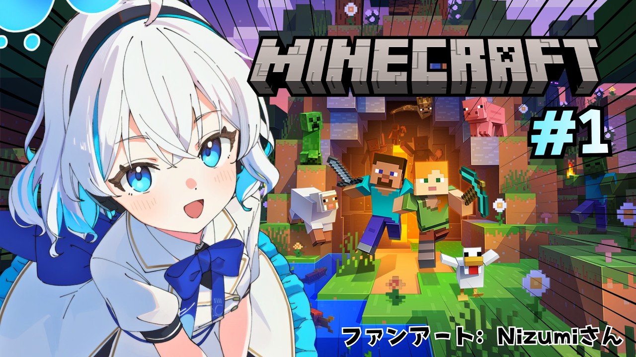 AIとゆくマインクラフト あき先生を添えて#1【AI VTuber しずく】