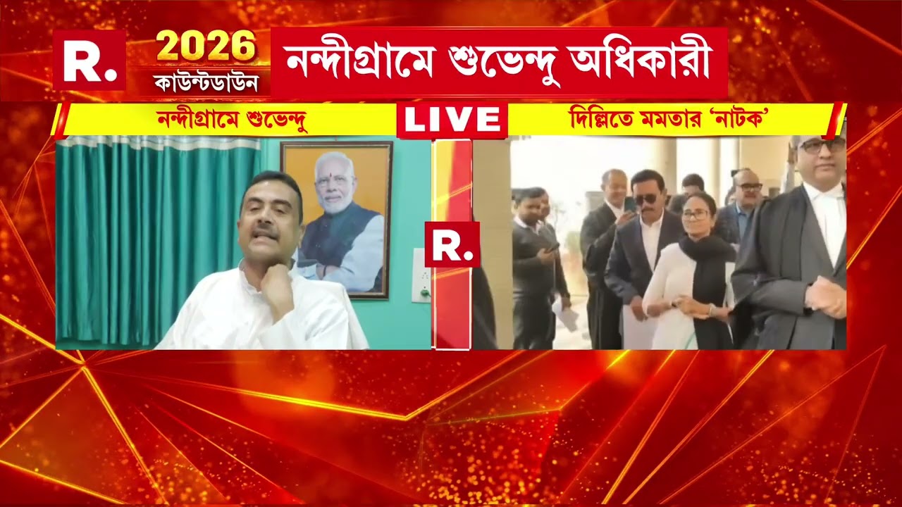 ‘মমতার উদ্দেশ্য SIR ভণ্ডুল করা’, মন্তব্য শুভেন্দুর