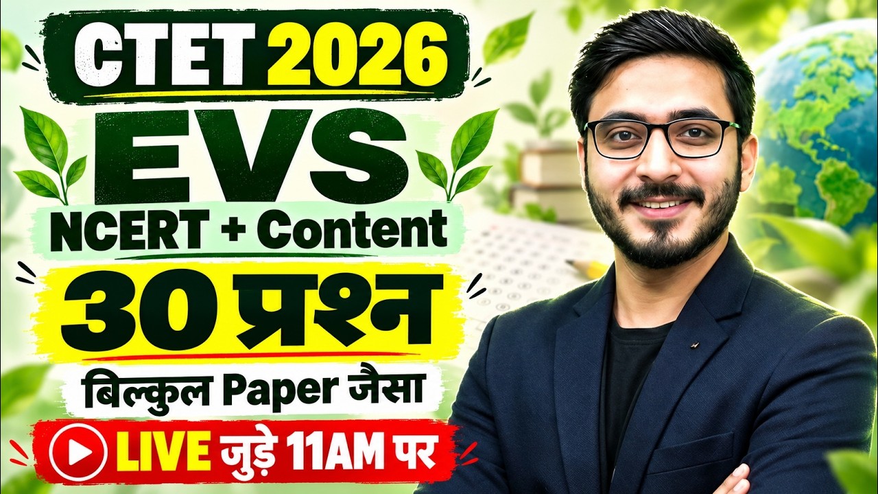 CTET EVS Class 2026 | CTET EVS NCERT And Pedagogy 30 Important Questions By Prashank Sir