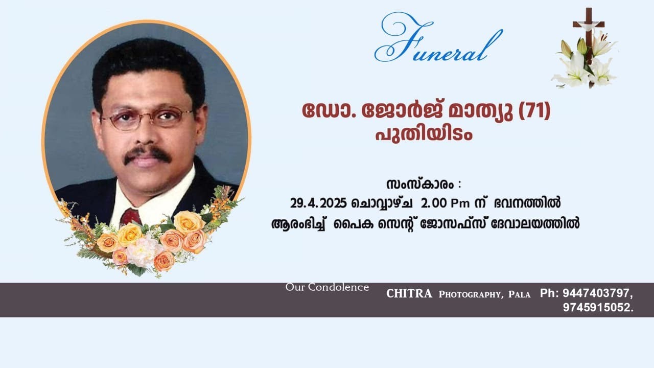 FUNERAL SERVICE Of Dr. GEORGE MATHEW (71), Puthiyidom // 29-04-2025