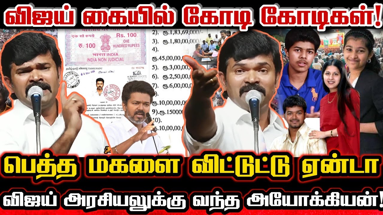 சாட்டை மனம் உடைத்து விஜய்யை நொறுக்கிய பேச்சு! Saattai Duraimurugan Viral Speech Against Tvk Vijay