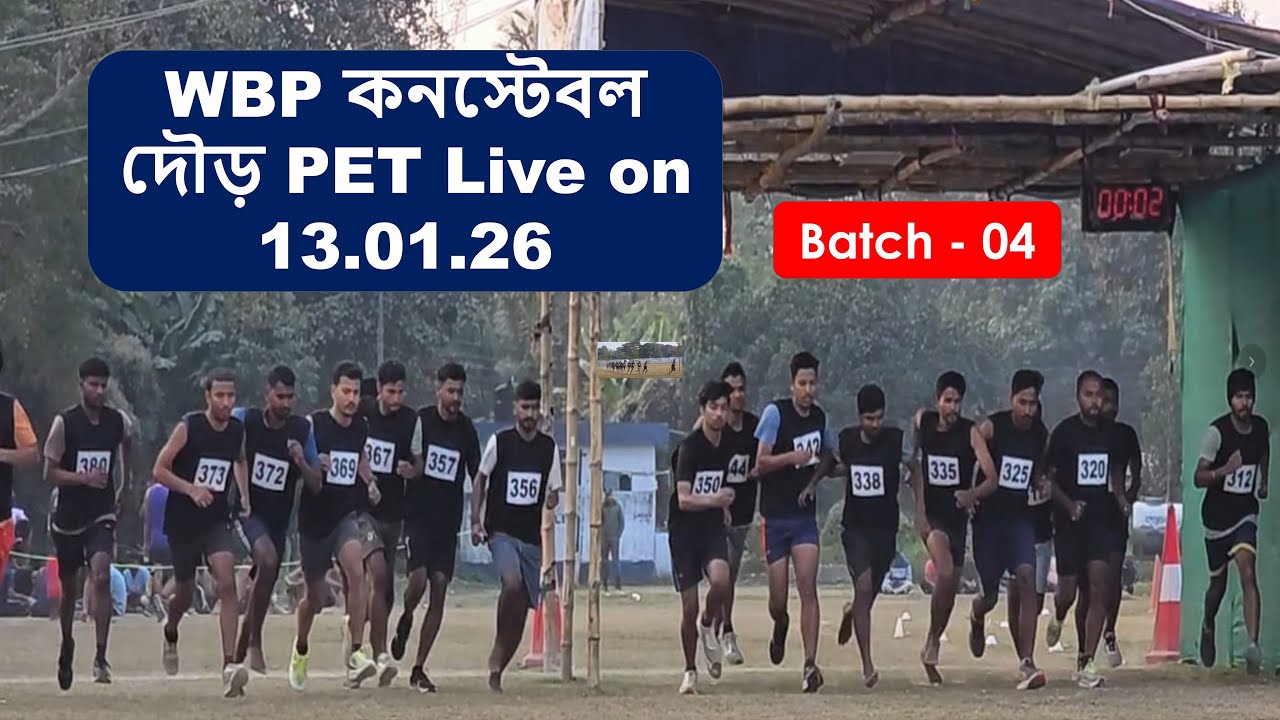 WBP Constable Running Live  on 13.01.2026 Batch - 4