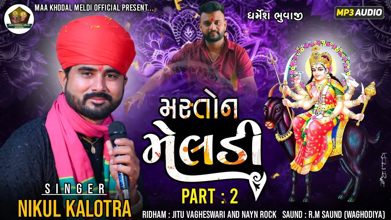Maston Meldi || મસ્તોન મેલડી || Nikul Kalotra || Part :- 2 || ભાગ :- ૨ || Hd Audio||