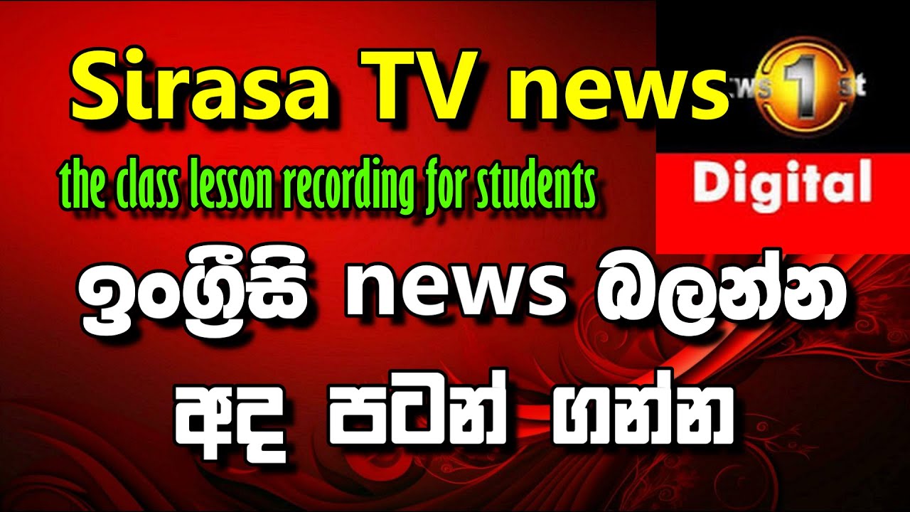 Learn English with Sirasa news bulletin
