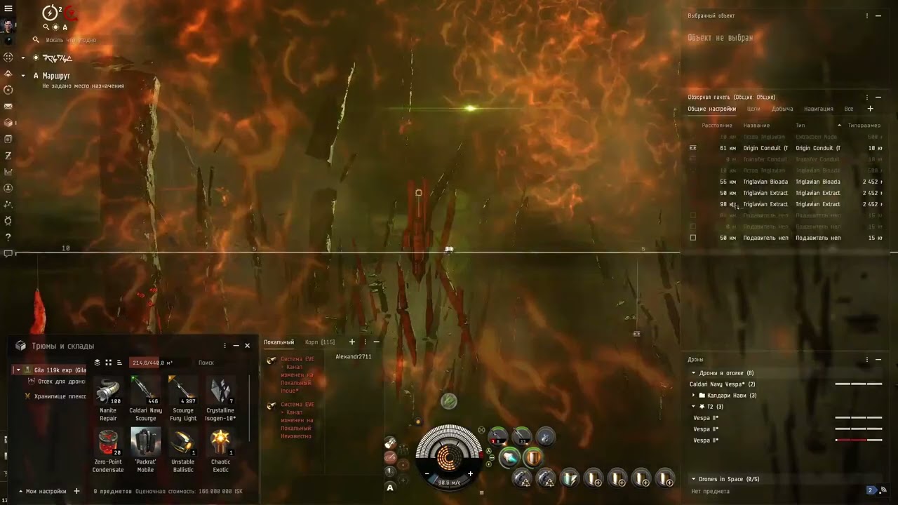 EVE Online. Бездны T5 экзотик пассивная Гила 730млн isk за 2 часа. 119к эффективного XP.