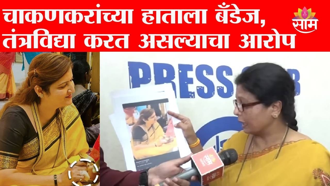 चाकणकरांच्या हाताला मेहंदी तर बोटाला बँडेज, Sushma Andhare यांनी थेट फोटो दाखवले