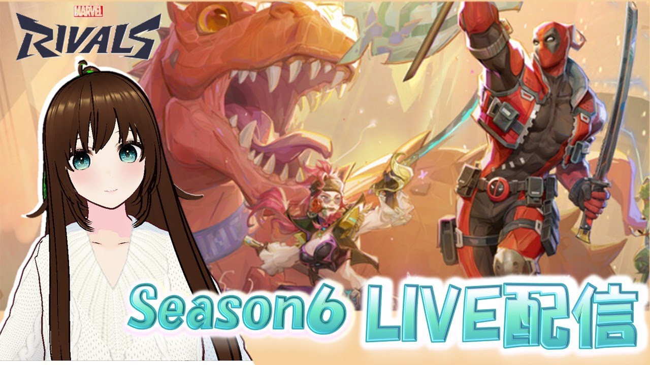ストームも遊びたい☆ランクもやりたい☆マーベルライバルズ【MARVEL RIVALS】Season6✨参加もOK（参加型はクイック、参加方法は概要欄）（twitchでドロップス有効）