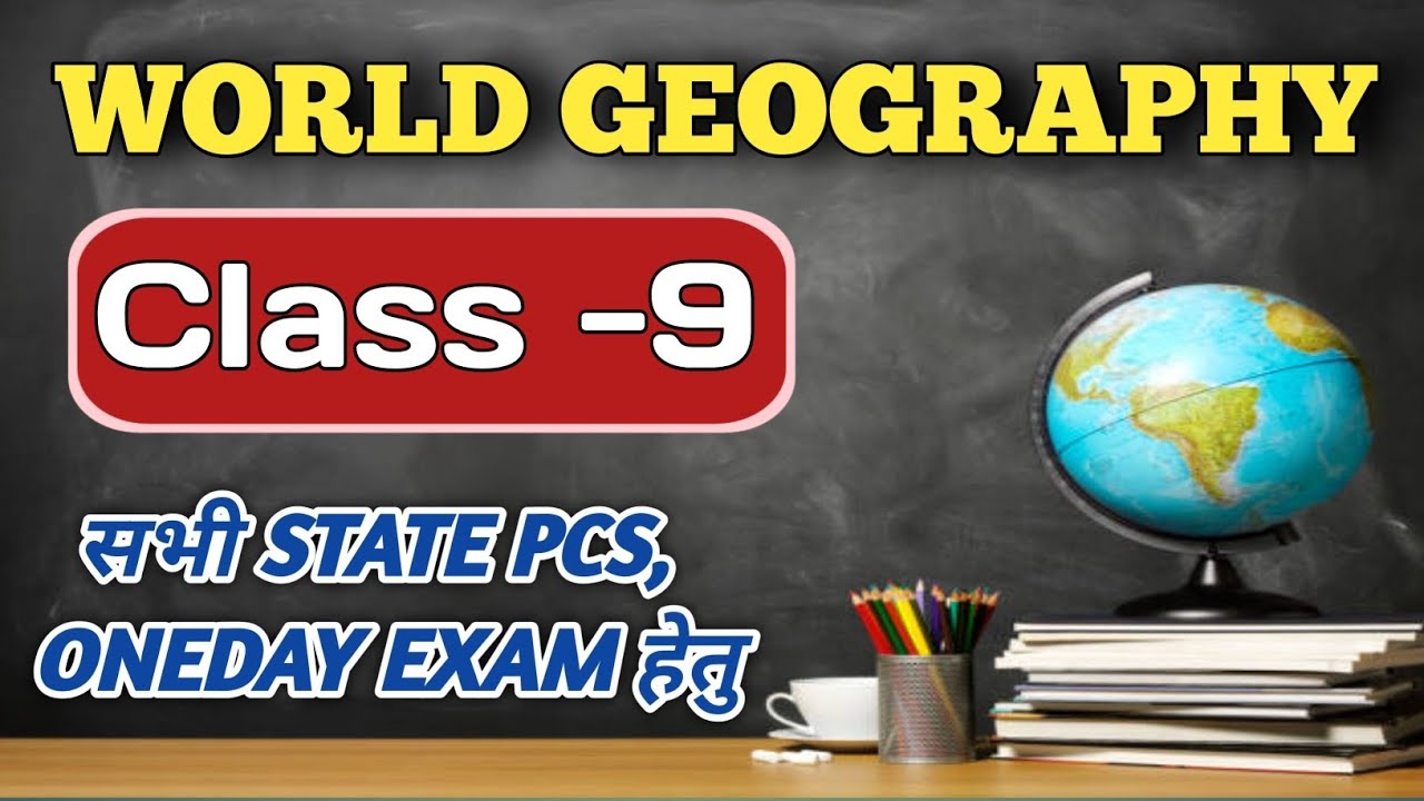 Geography Revision | Atmosphere & Rocks | GK GS | VDO–VPDO–PATWARI Re-Exam | UP Lekhpal | UK Police