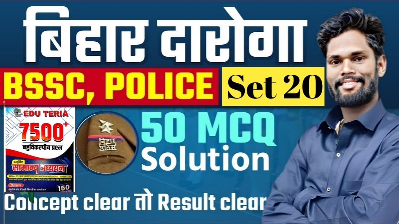 Edu Teria 7500 Set-20 Solution By - Jagdev Sir #gkgsmasti #bihardaroga #bpscexam  #bssccgl4 #bpsc