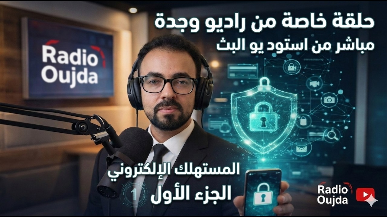 الثقافة القانونية الرقمية والقانونية: دليلك لفهم الحقوق والواجبات في العصر الرقمي#الثقافة_القانونية
