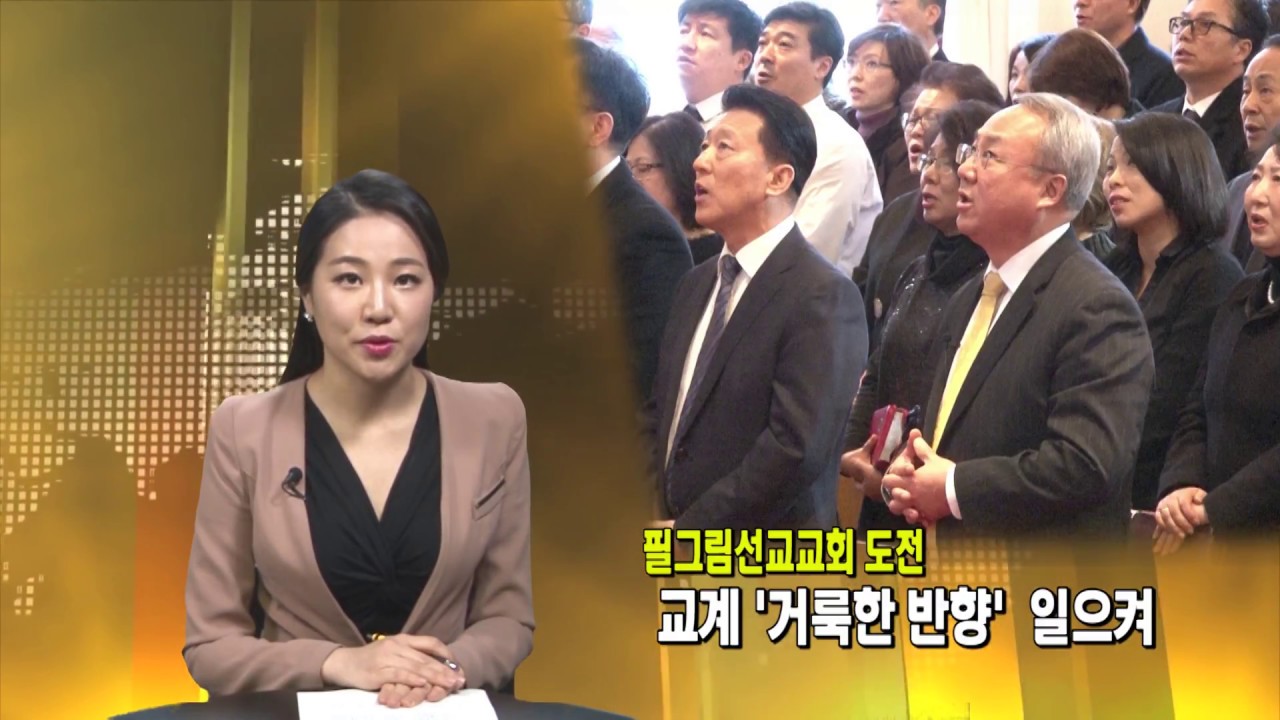 (단비TV)뉴스-필그림선교교회, 지원과 격려 잇따라