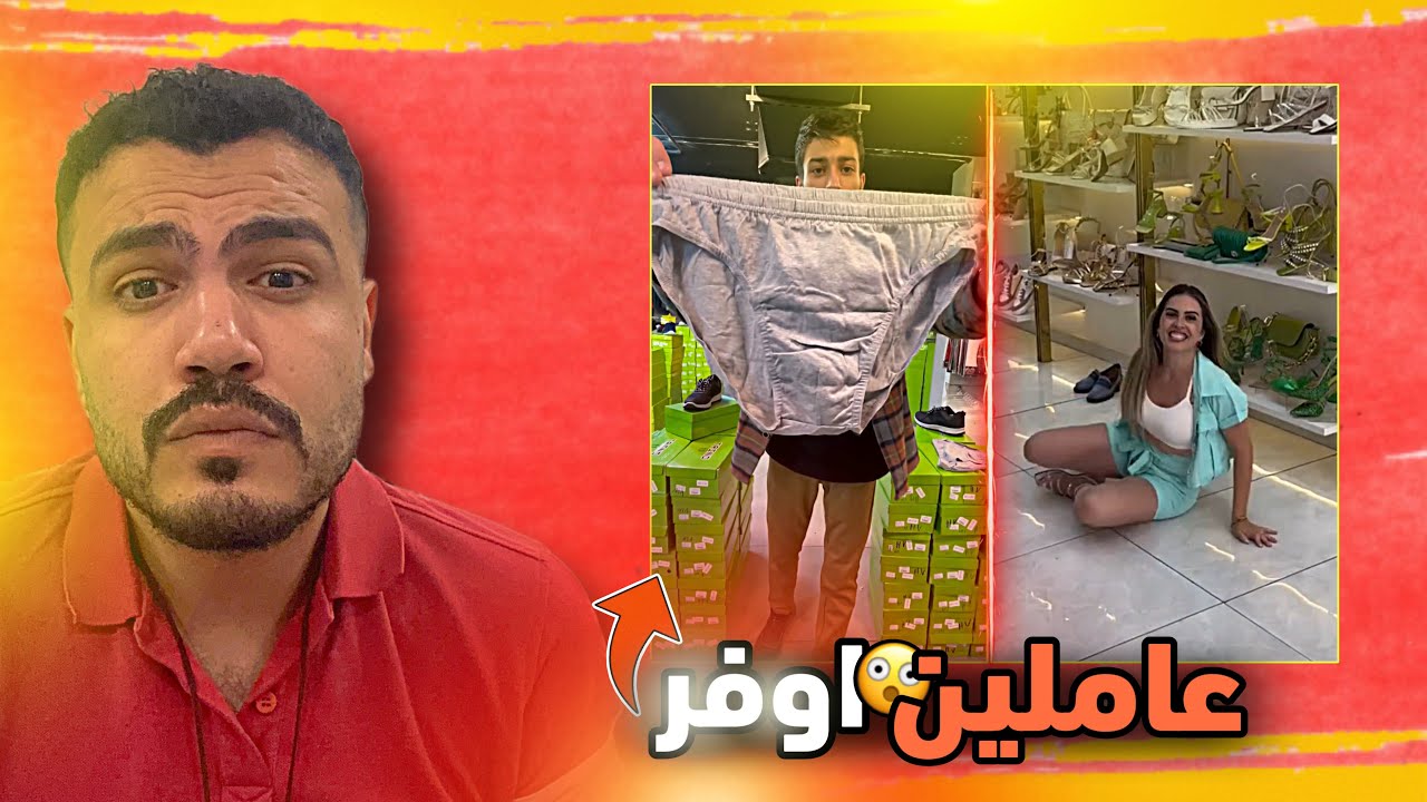 ترند الدعايات بالتيك توك خرج عن السيطرة !!