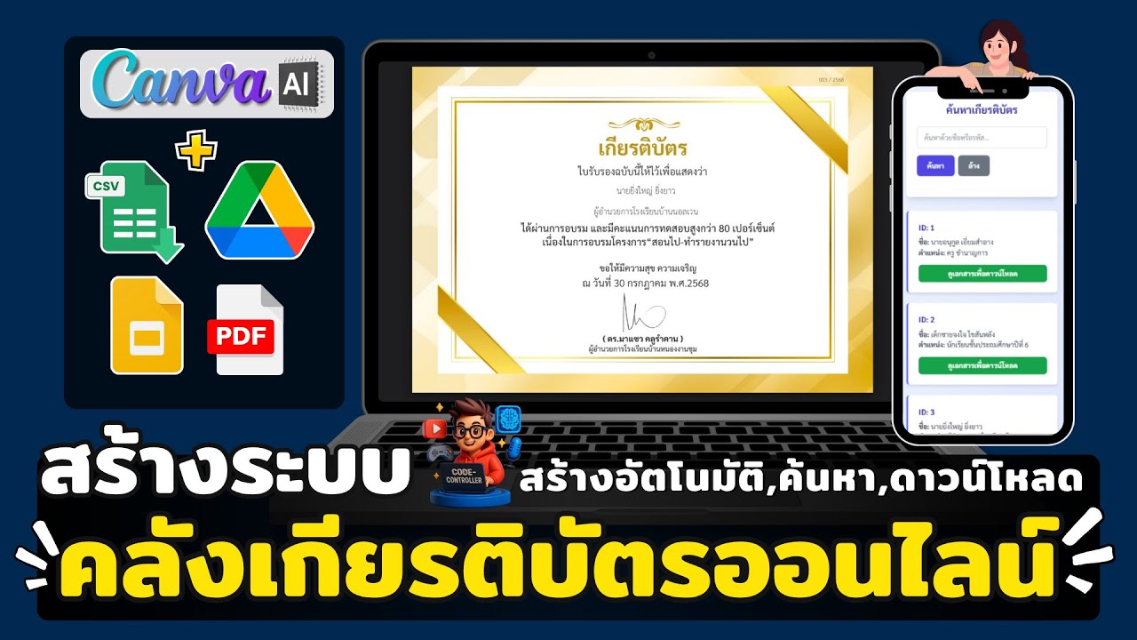สร้างระบบ 