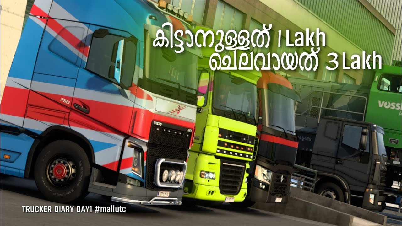 ഇങ്ങനെ ആണേൽ ഞാൻ ഇനി കളിക്കുന്നില്ല😅|ets2 convoy fails @mrakgamerr @MalluPCGamer  @mr_nixl