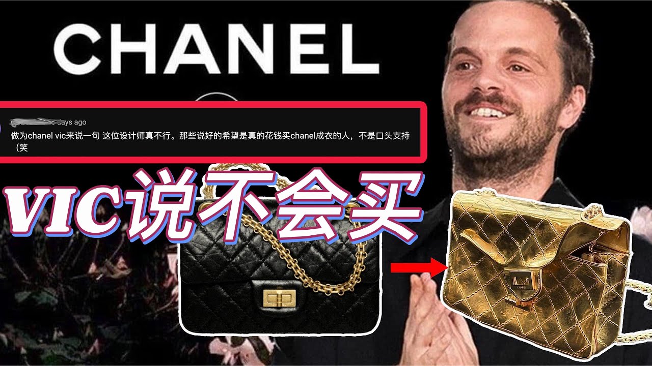 Chanel疯狂涨价！新款破碎感还值么？最全Chanel新包深度分析：哪只最值得买？