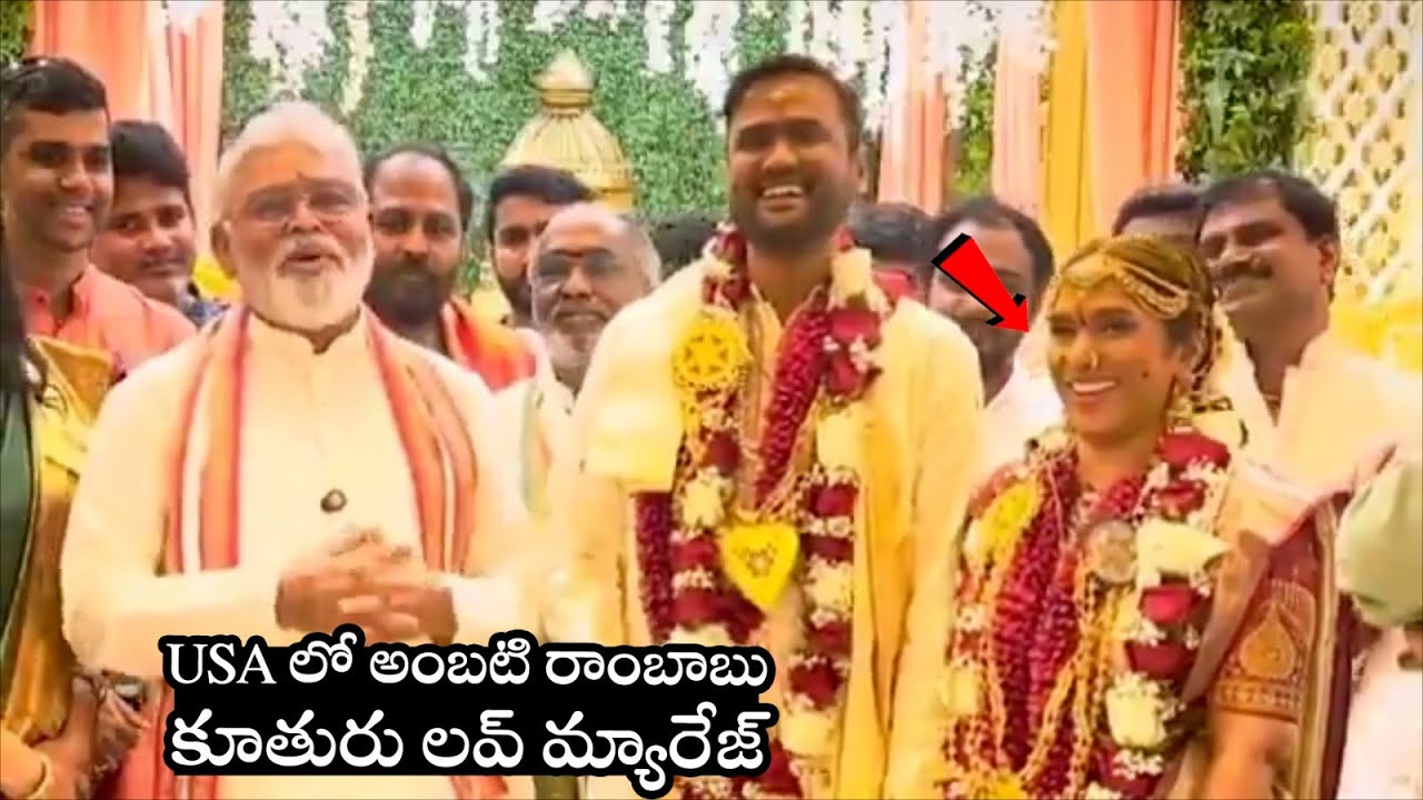 Ambati Rambabu Daughter Srija Wedding in USA | Ambati Rambabu Family Visuals | Daily Culture
