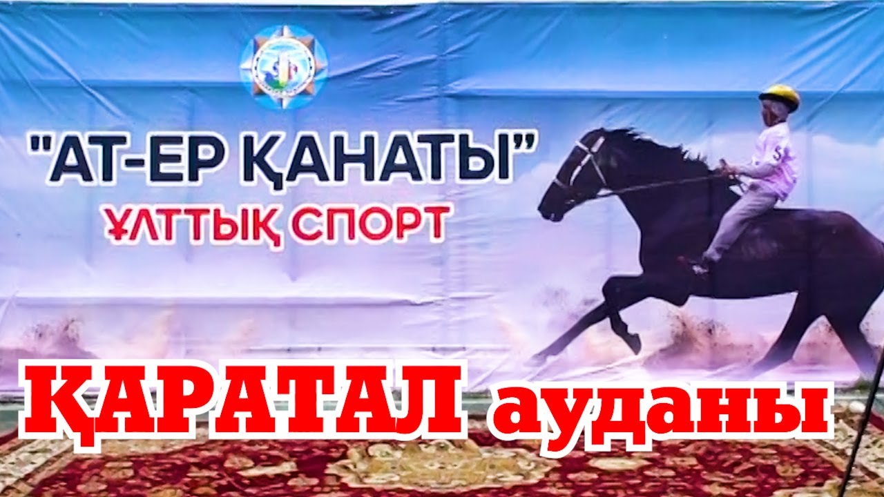 БӘЙГЕ | 