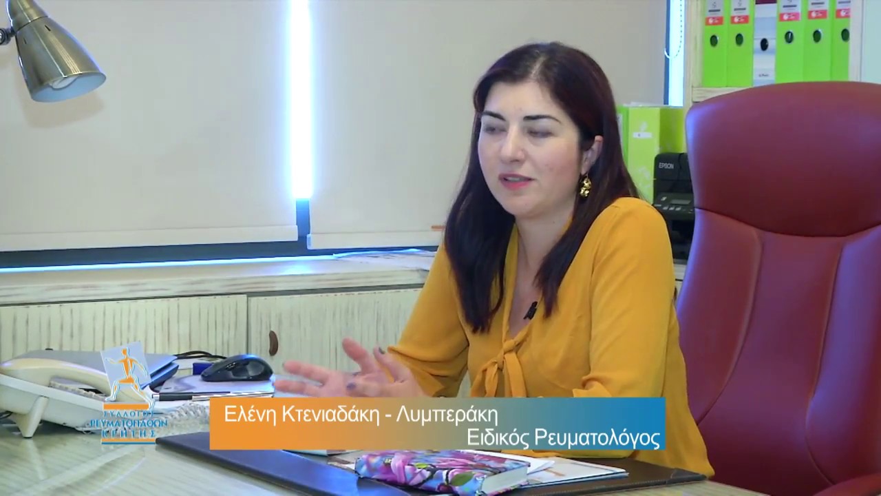 Απαντήσεις σε συχνά ερωτήματα - Ινομυαλγία