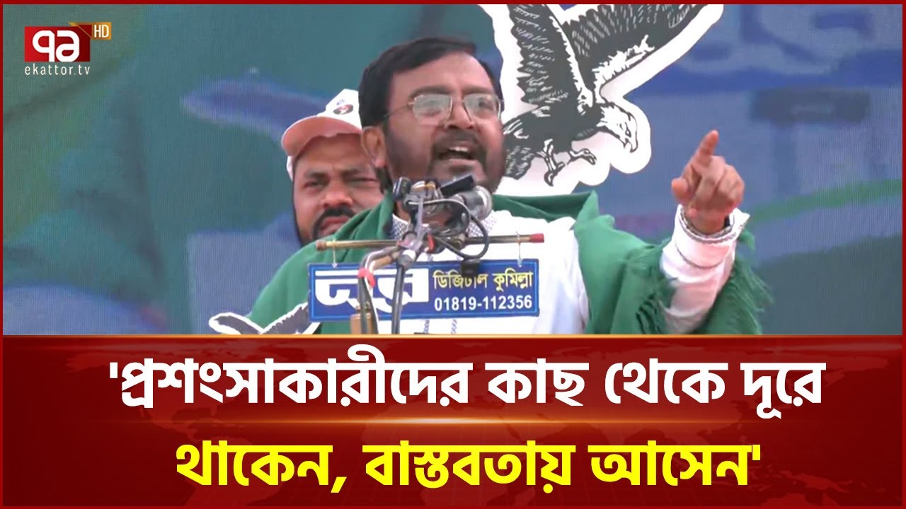 আমাদের আগে প্রতিশ্রুতি না, আমাদের আগে কাজ: মঞ্জু | AB Party | Monju | Feni |  Ekattor TV