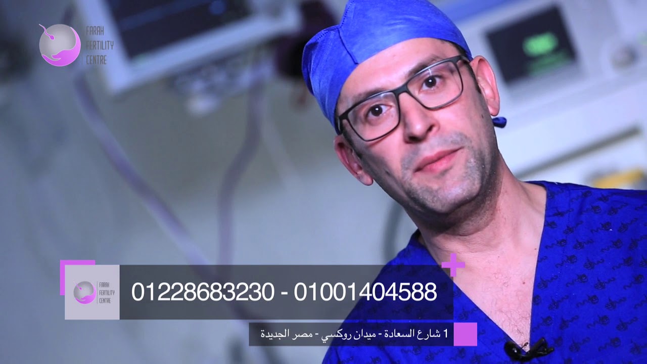اتعرفي على غرفة عمليات مركز فرح مع أد. وسام أبو الغار