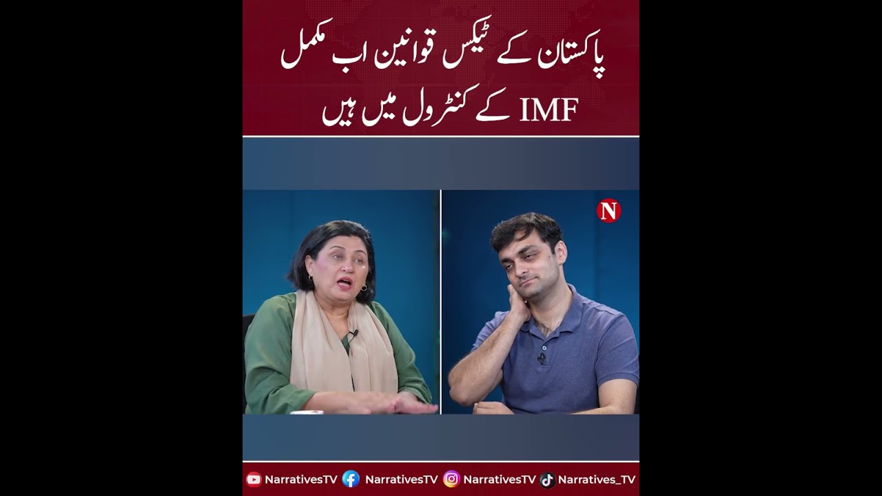 IMF Control Over Pakistan's Taxes Nobody Talks About | Narratives