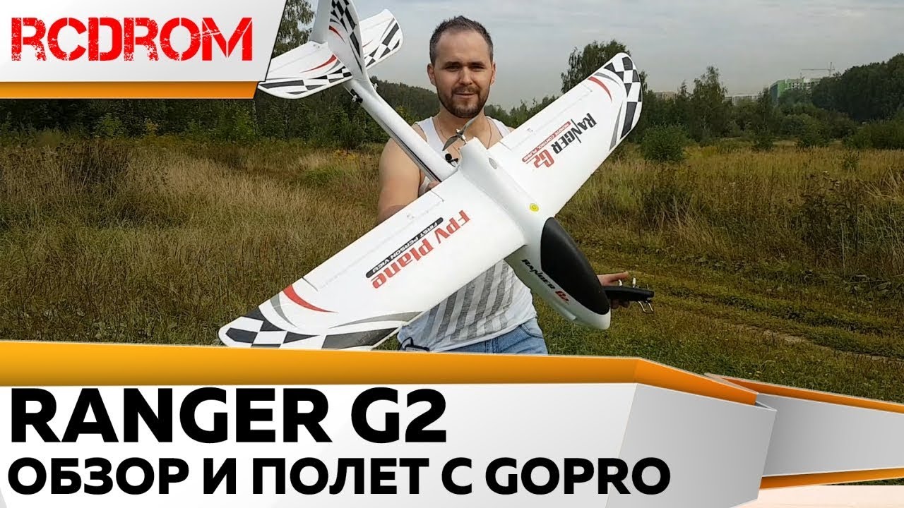 Крушение радиоуправляемого самолета Volantex Ranger G2 RTF 757-6