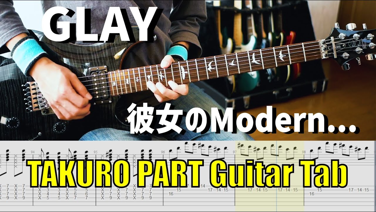 GLAY / 彼女のModern.. TAKURO Part【解体新書】Full Guitar Cover with Tab