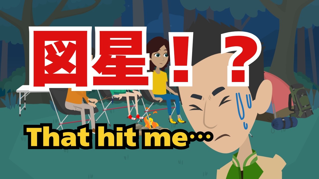 Learn Real Japanese with Anime ＃12