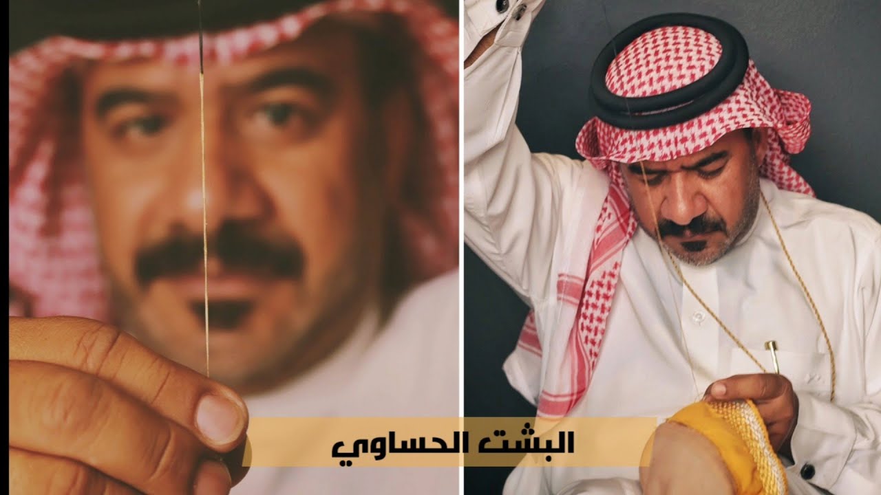 البشت الحساوي