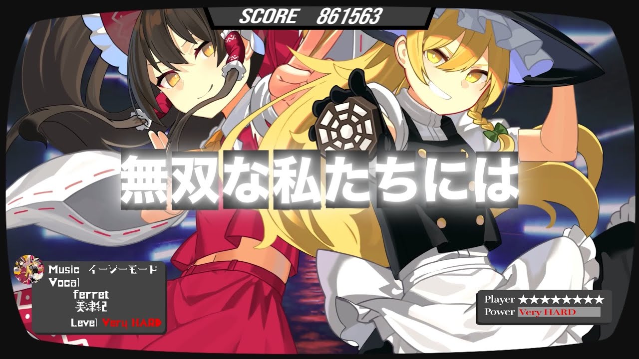 【東方ボーカルMV】イージーモード／紺碧studio【少女綺想曲 〜 Dream Battle／恋色マスタースパーク】