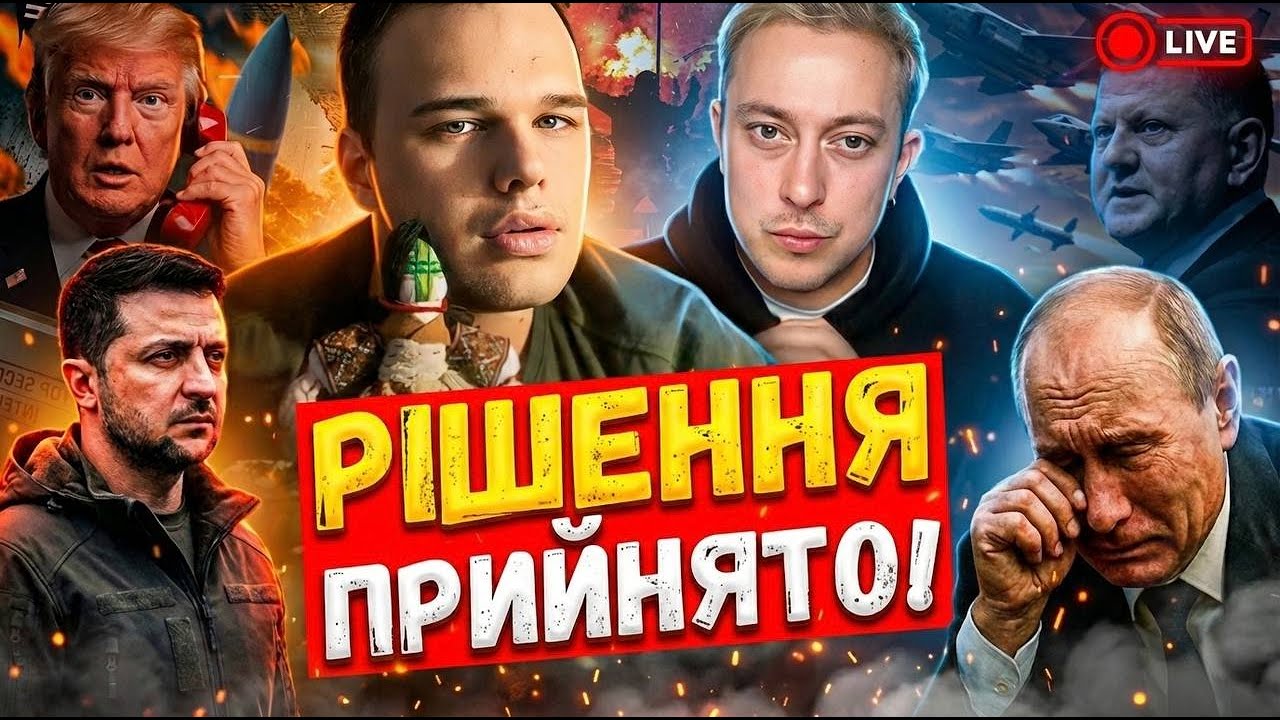 АТАКА💥Прогноз по Містам‼️ Яр Линський прямий ефір