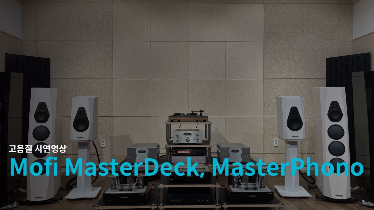 모파이 마스터덱, 마스터포노 시연영상(Mofi MasterDeck, MasterPhono)