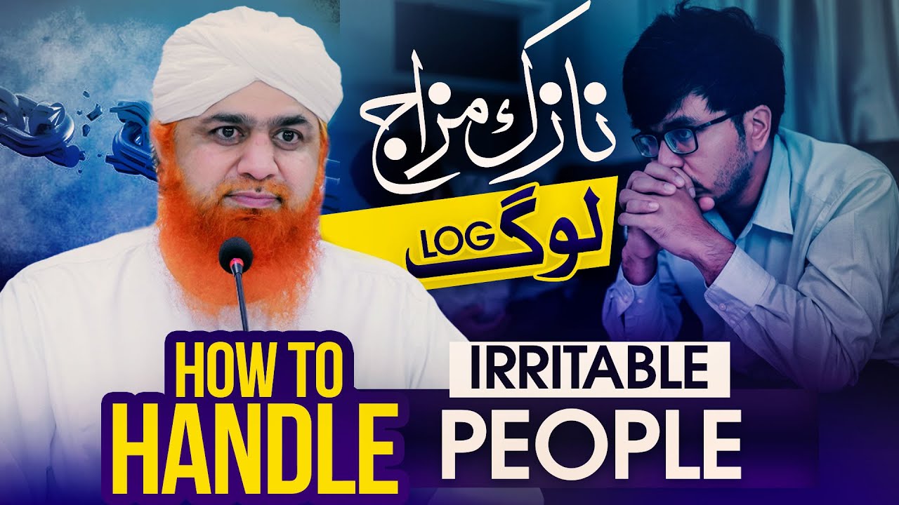 Rishtari Kese Nibhayen | How To Handle Angry Peoples | Naraz Rishtedar | Maulana Imran Attari