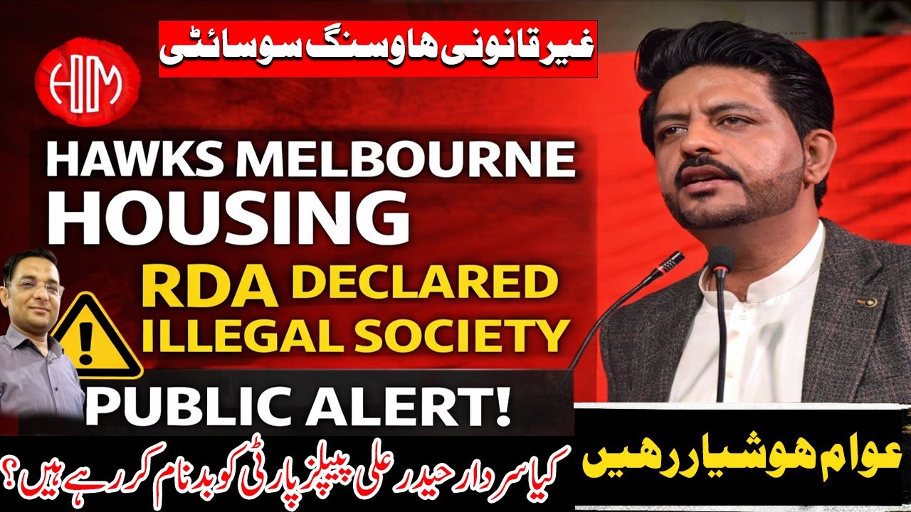 Hawks Melbourne Housing Scam? | RDA Declared Illegal Society | Public Alert Pakistan