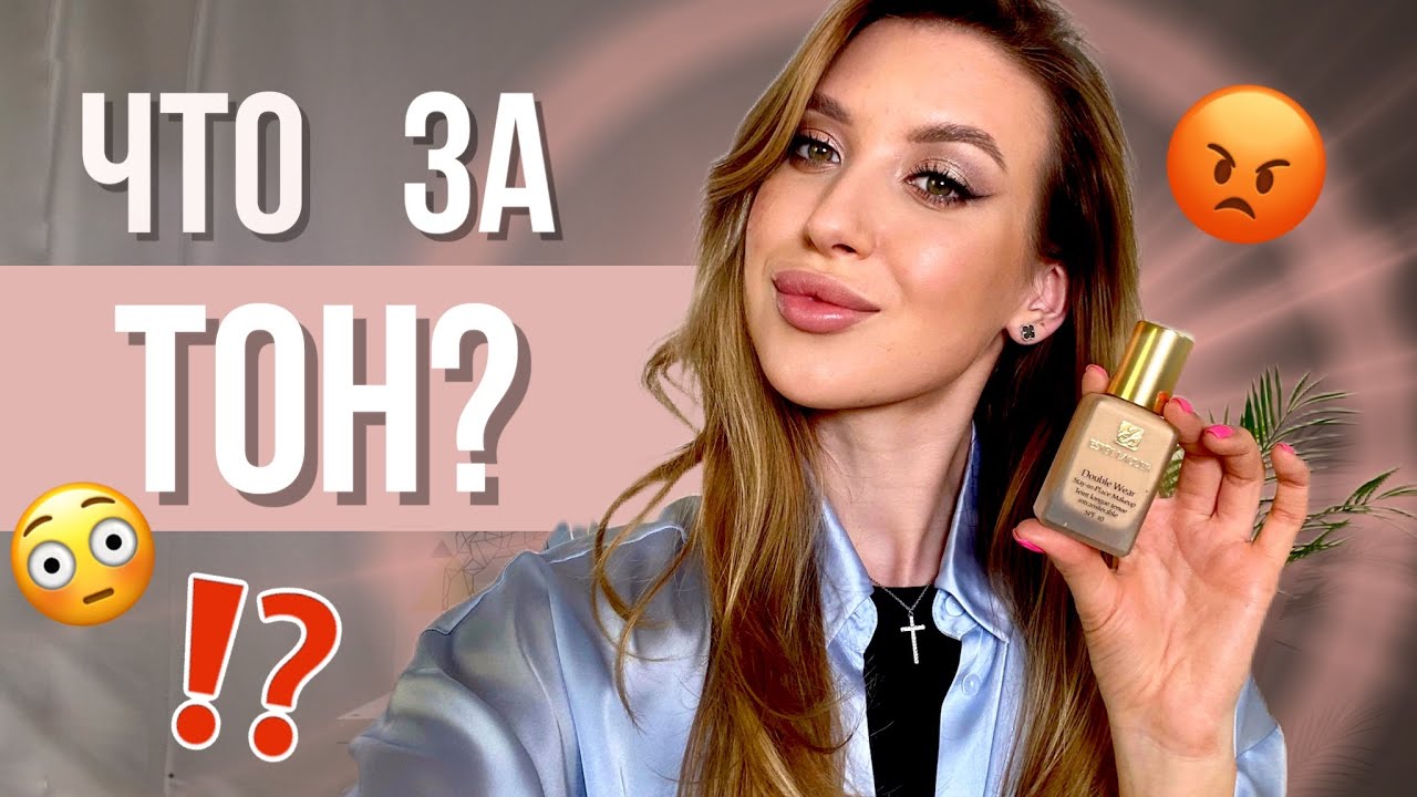 СУПЕР-СТОЙКИЙ МАКИЯЖ С ТОНОМ DOUBLE WEAR от ESTEE LAUDER