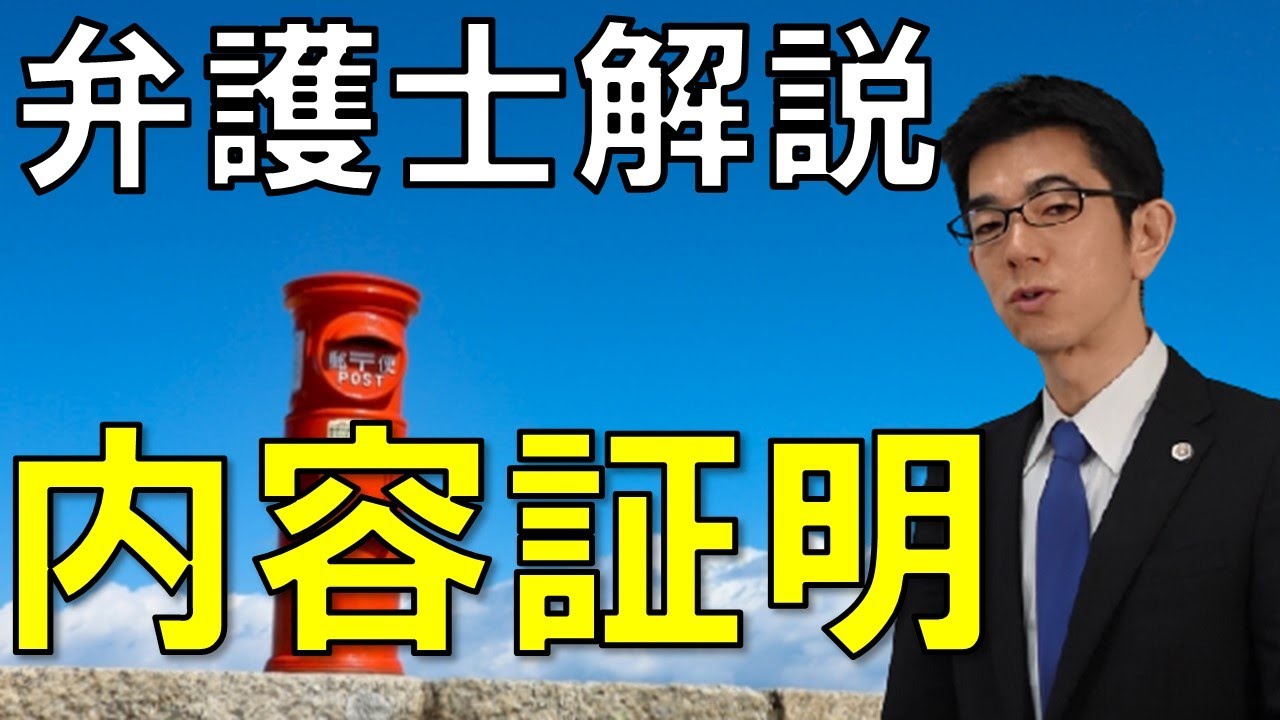 内容証明郵便の書き方、出し方ポイント13選【徹底解説】