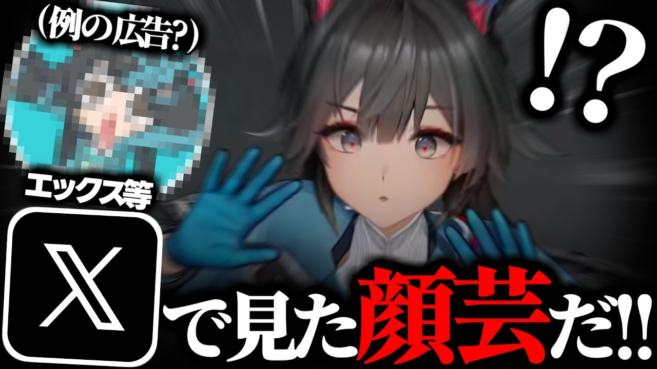 【エンドフィールド】なぜか見たことあるチェンの顔芸にたどり着いた人【切り抜き】