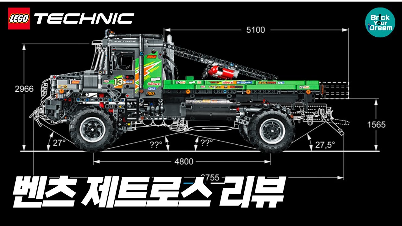 레고 RC 벤츠 트럭 | LEGO Technic 42129 Benz Zetros Trial Truck