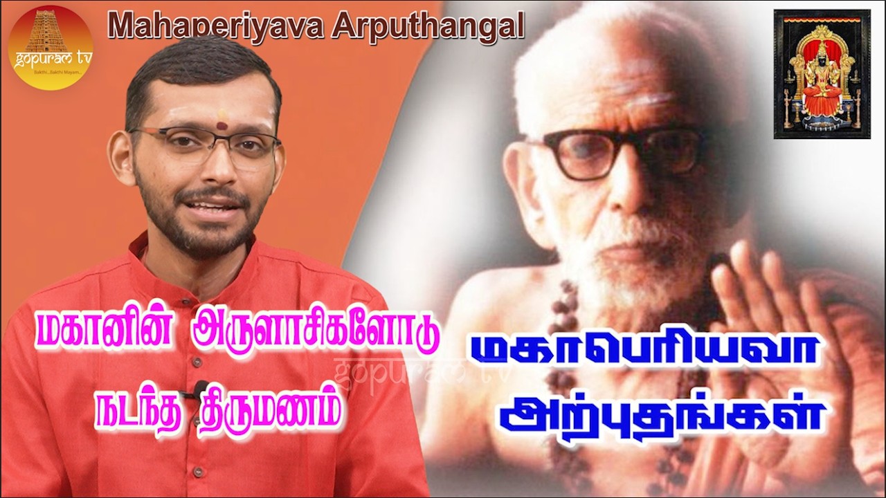 மஹாபெரியவா அற்புதங்கள்  | Mahaperiyava Arputhangal Season 2 - 271 | Gopuram Tv